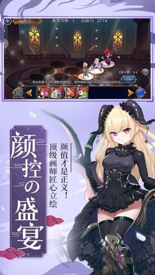 破晓战纪官网版截图