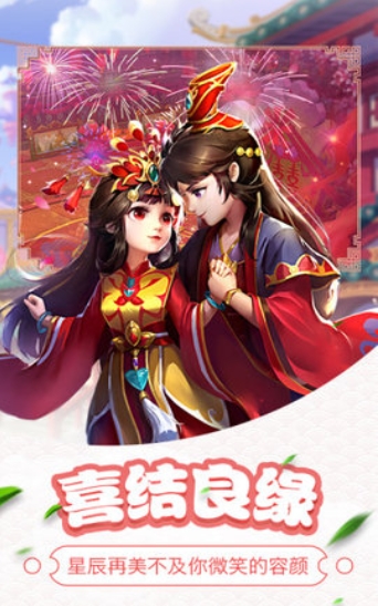 封神之战山海异兽官网版截图