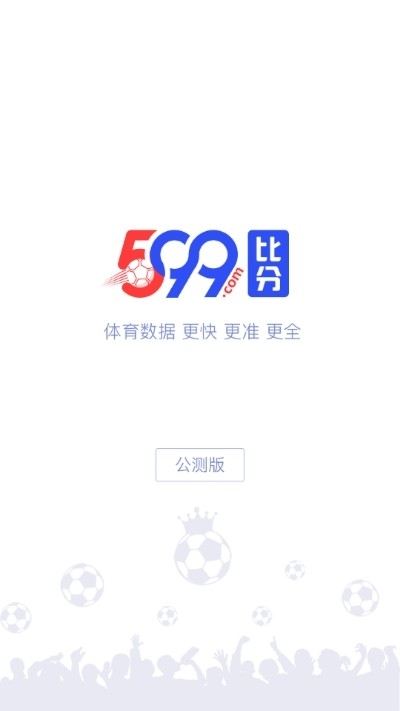 599比分截图