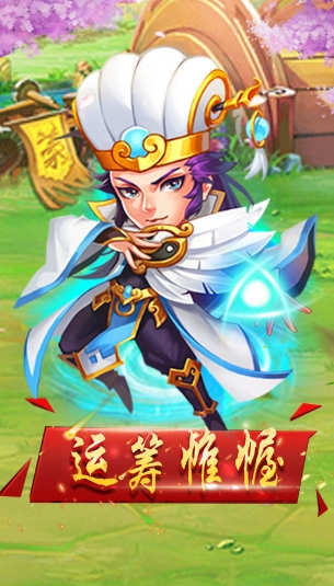 塔防时代官网版截图