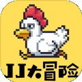 JJ大冒险 v1.1