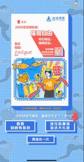 测一测2020你的发财指数游戏截图