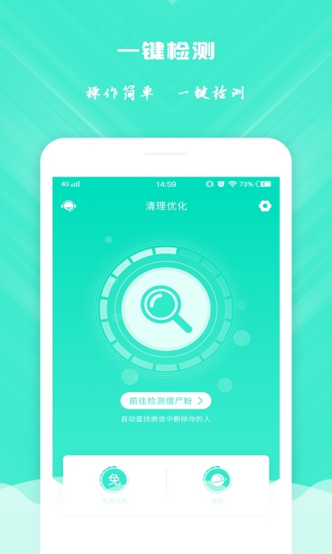 Cleaner for Wechat截图