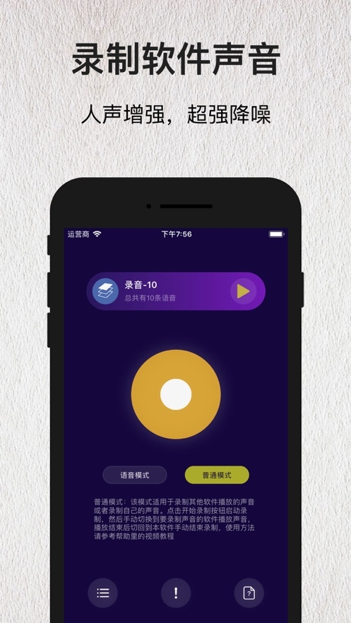 语音导出器截图