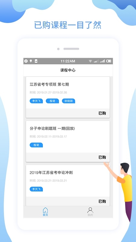 分子公考截图