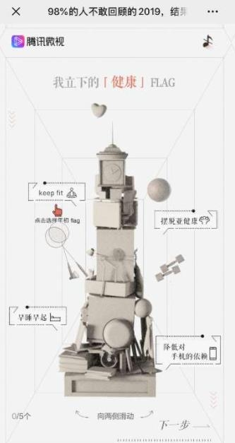 腾讯微视98%得人不敢回顾的2019游戏截图