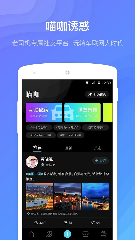 喵驾截图
