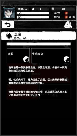 诡秘之城2截图