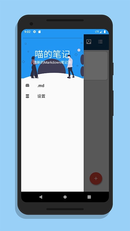 喵滴截图