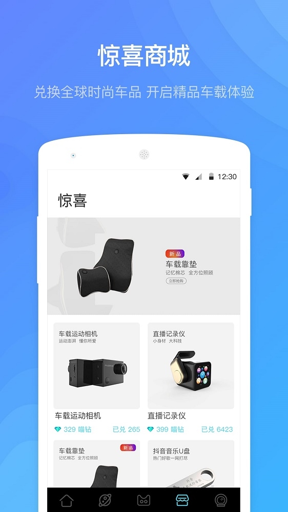 喵驾截图