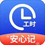 小时工记账 v4.2.61