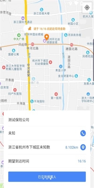 估估查勘截图