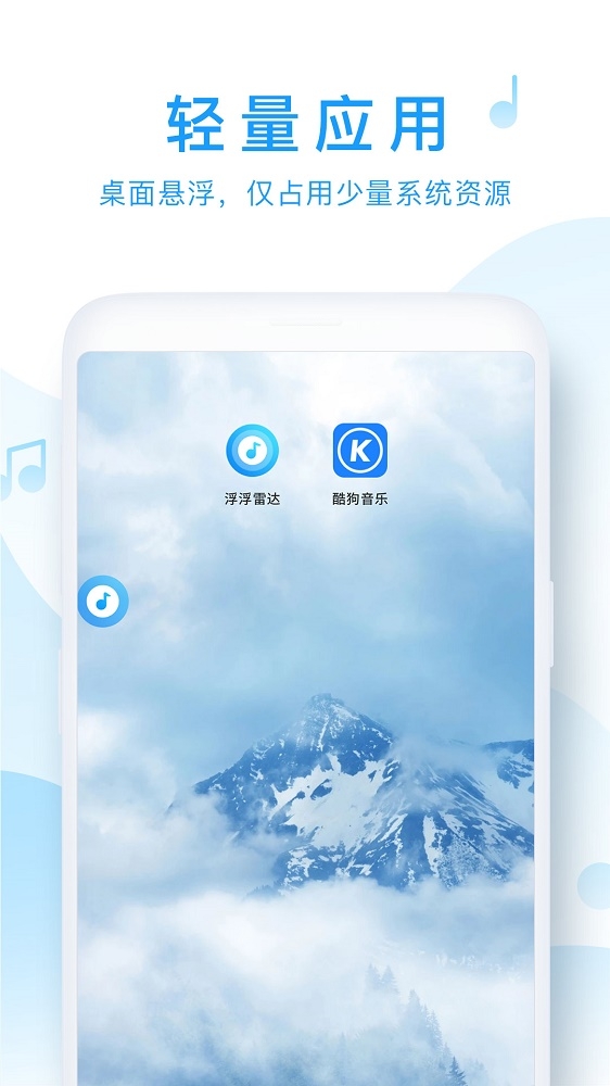 浮浮雷达截图