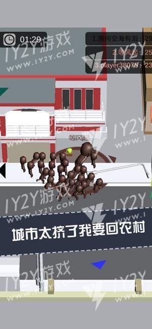 拥挤城市ios版截图