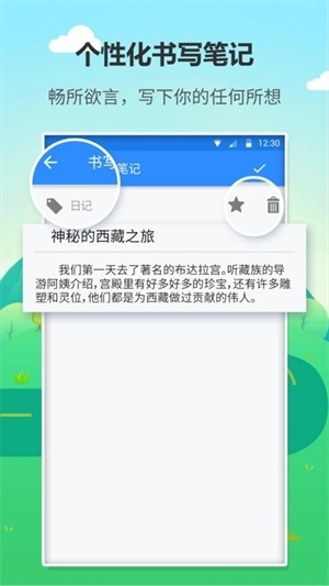 喵喵日记截图