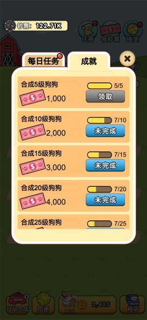 我的狗狗奇奇游戏截图