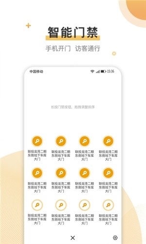联管家截图