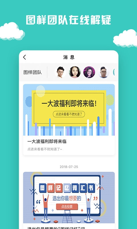图样单词截图