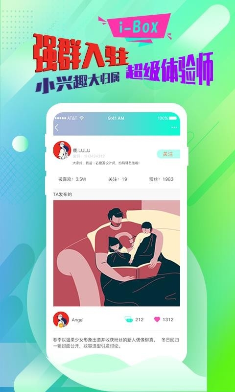 绘画兴趣盒截图