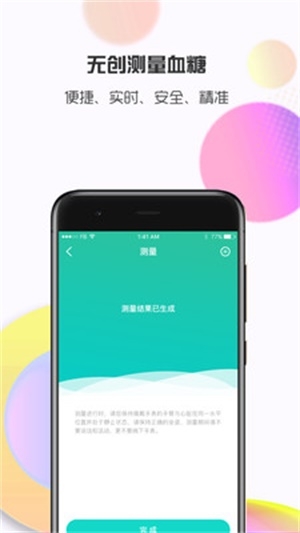 思尔健康截图