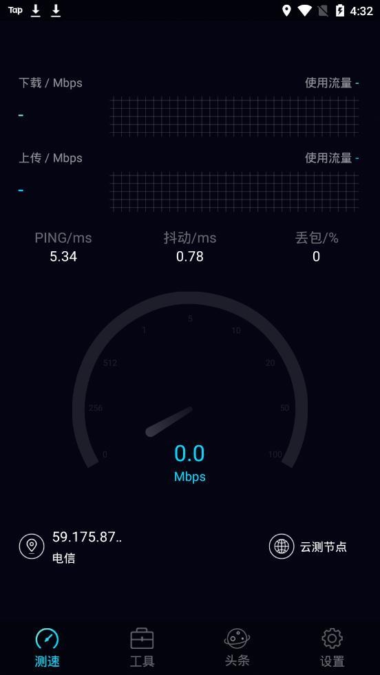 5G测速大师截图