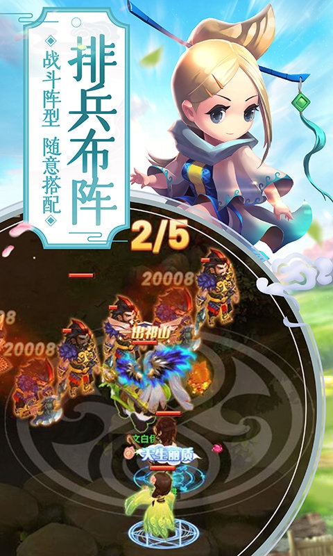 三国异世界官网版截图