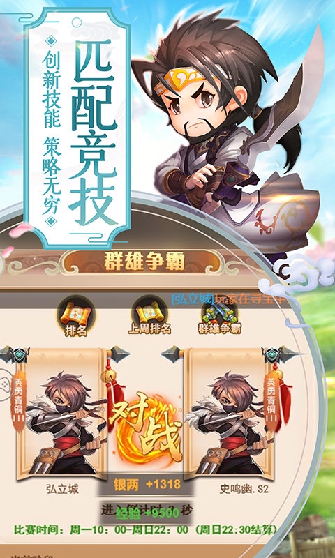 三国异世界官网版截图