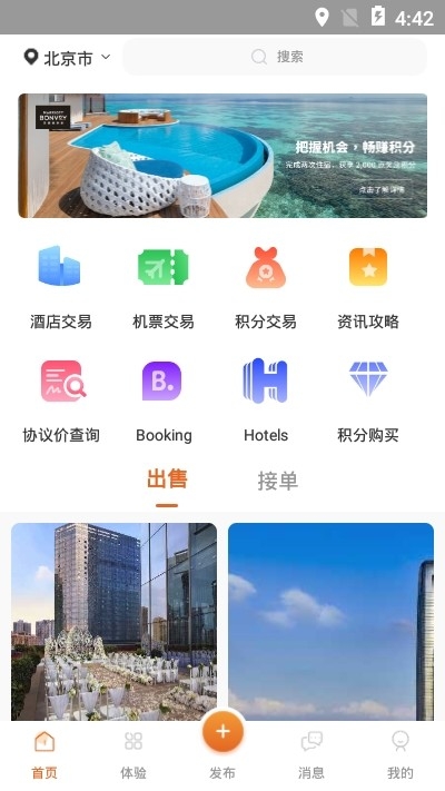 安吉旅游截图