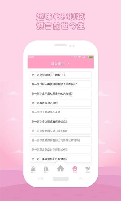 月经期安全期管家截图