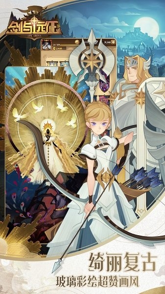 剑与远征苹果版截图