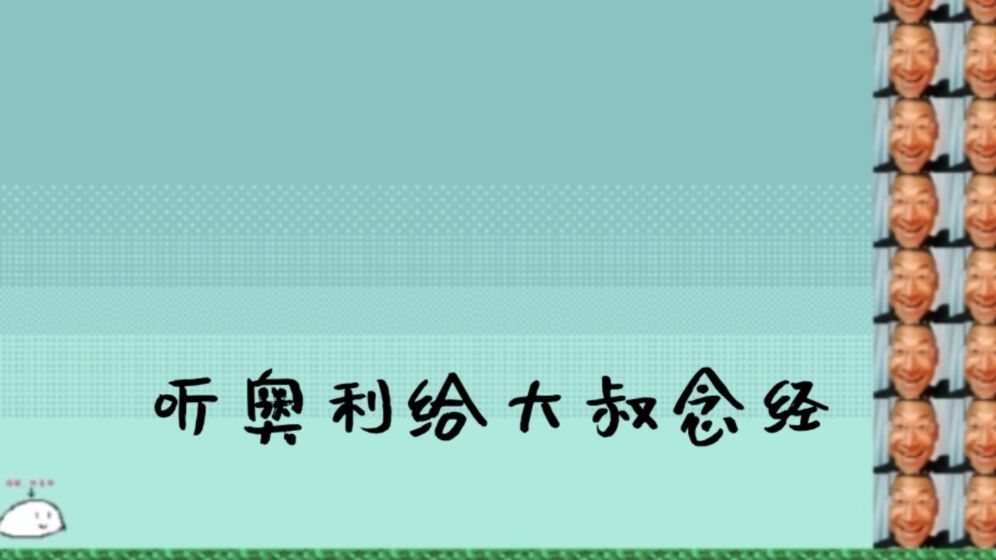 普通的大冒险截图