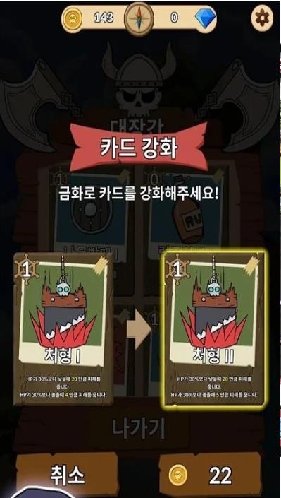 魔鬼的铁匠铺游戏截图