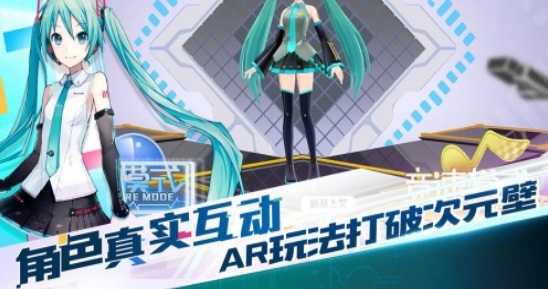 初音未来tap wonder游戏截图