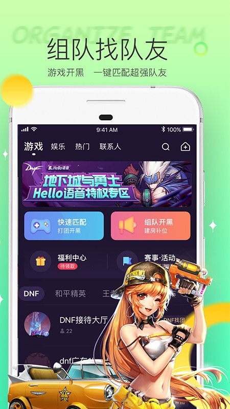 Hello语音截图