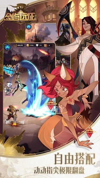 剑与远征苹果版截图