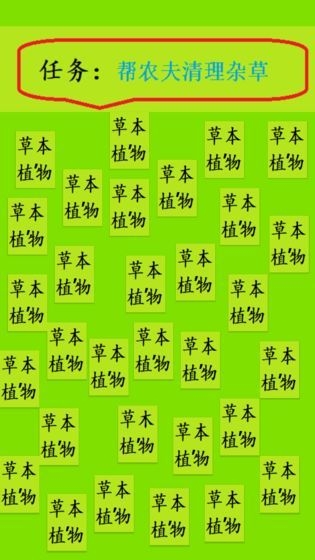 我爱我村2截图