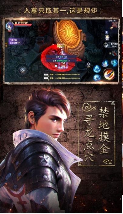 寻龙校尉黑市捞金手游截图