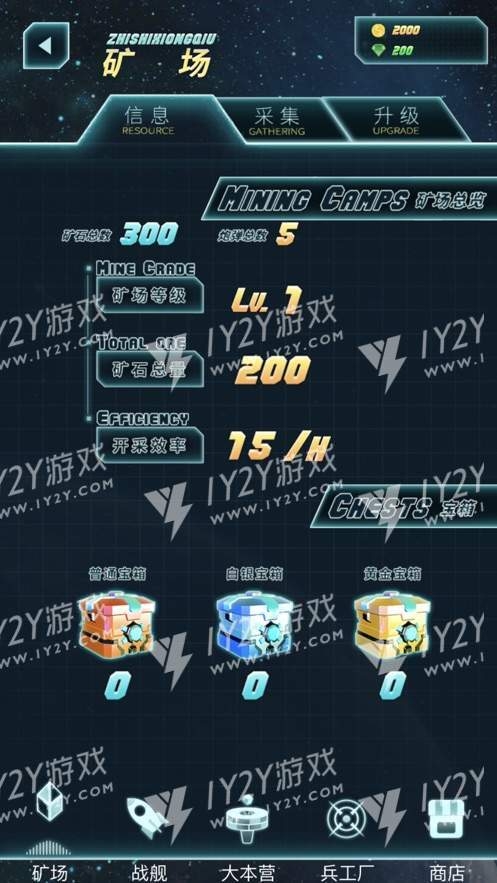 知识星际iOS截图