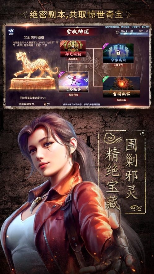 寻龙校尉黑市捞金苹果版截图