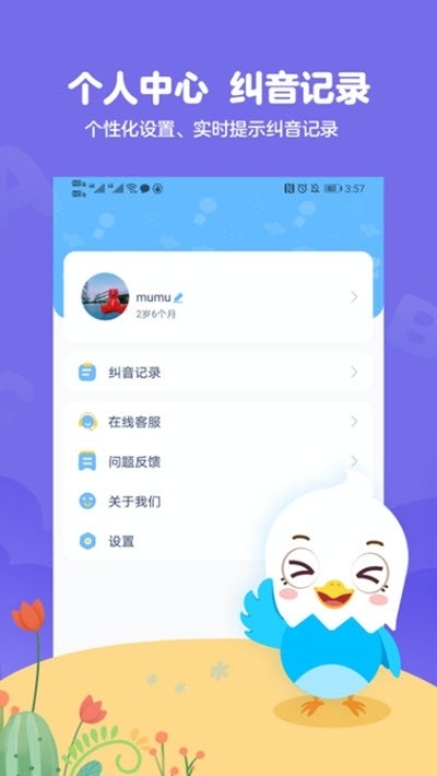 英语小神童截图