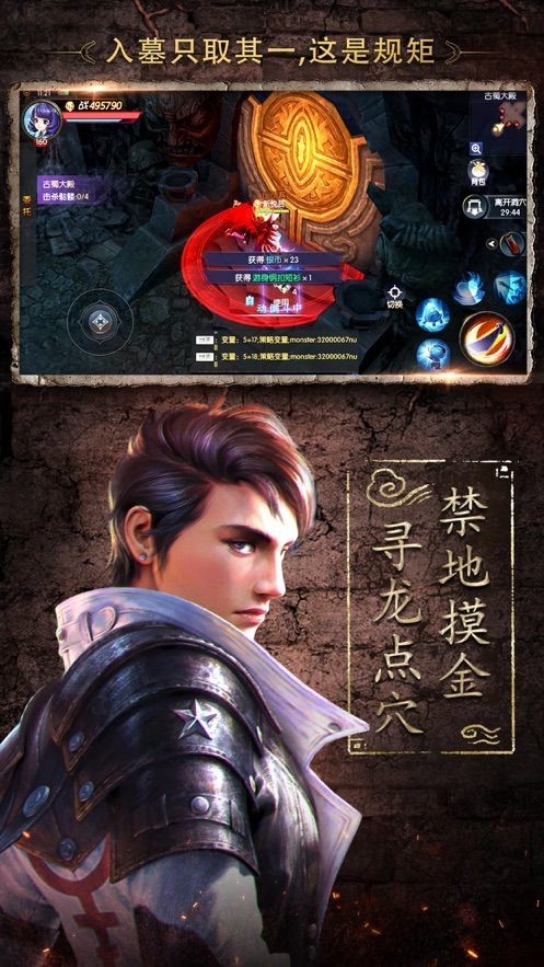 寻龙校尉黑市捞金苹果版截图
