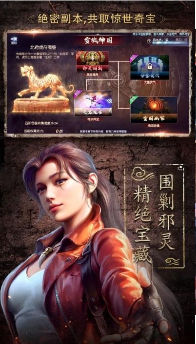 寻龙校尉黑市捞金手游截图