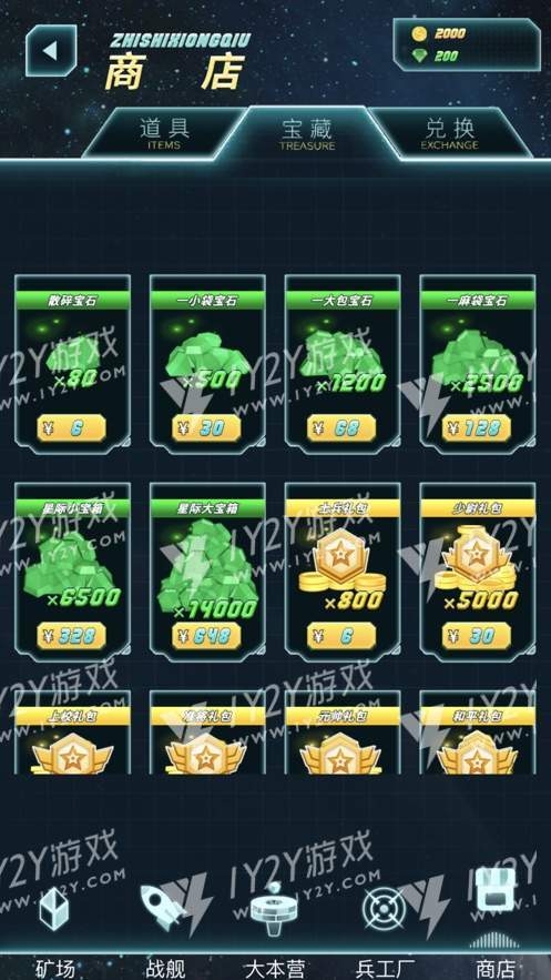 知识星际iOS截图
