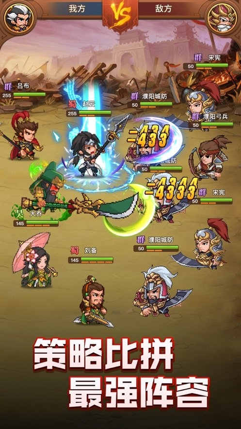 三国神将大乱斗截图