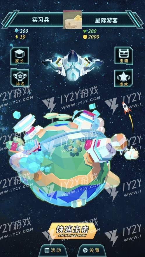 知识星际iOS截图