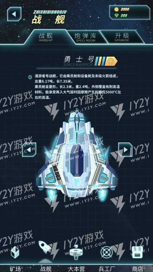 知识星际iOS截图