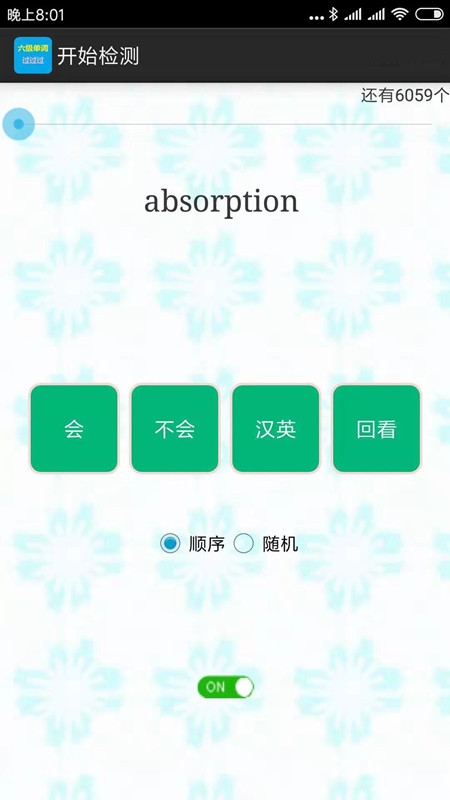 六级单词过过过截图