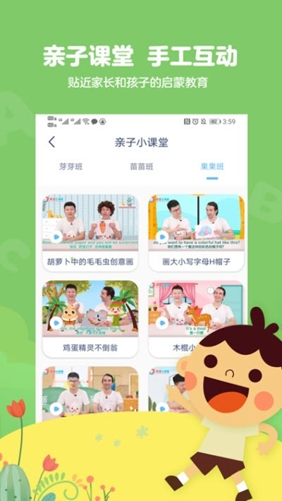 英语小神童截图