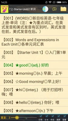 七年级上册截图