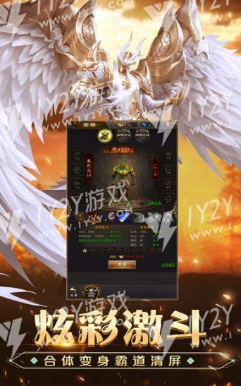 卓越之光诸神降临苹果版截图